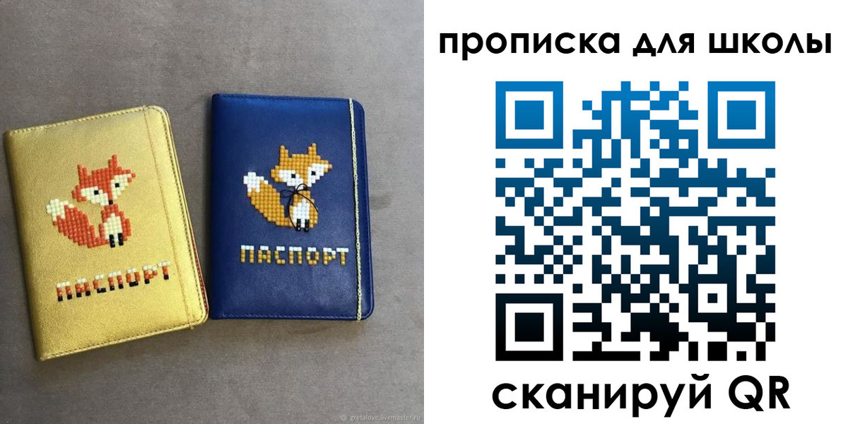 прописка для кредита в Аргуне