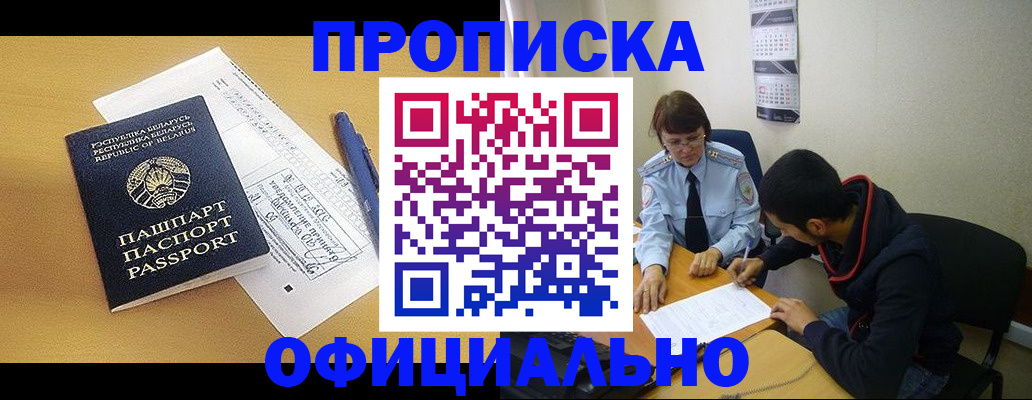 временная регистрация для школы в Аргуне