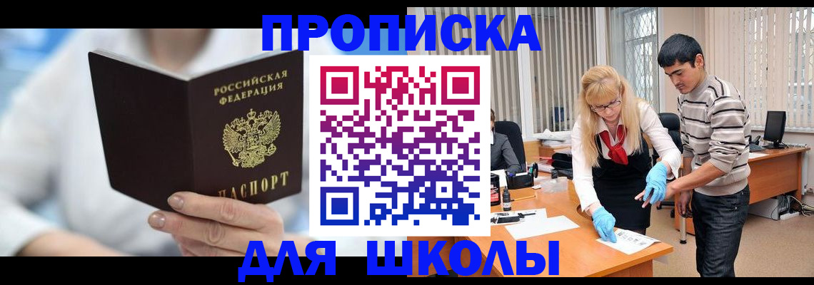 прописка гарантия в Аргуне