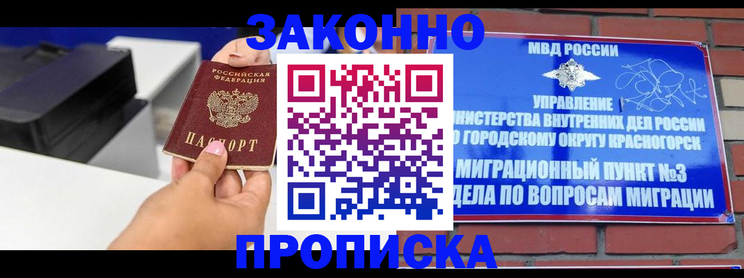 временная регистрация гарантия в Аргуне