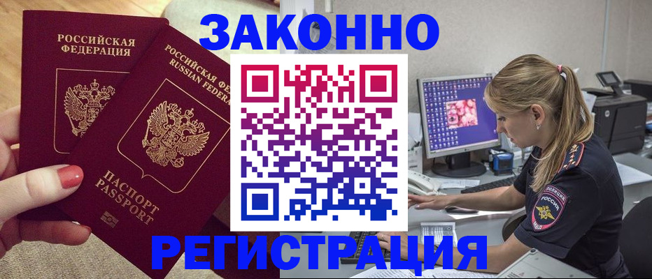 где прописаться в Аргуне