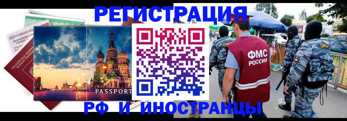 где прописаться в Аргуне