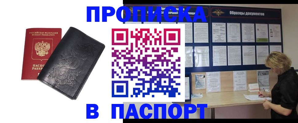 найти адрес прописки в Аргуне