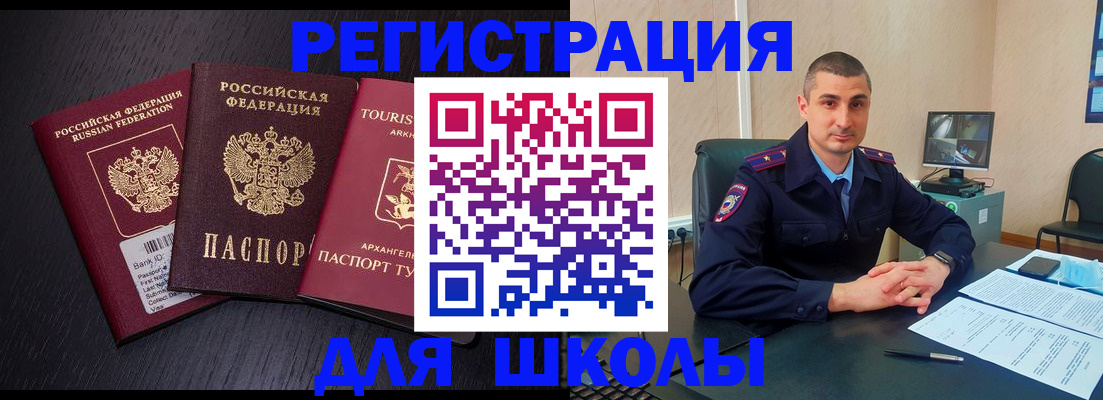 временная регистрация законно в Аргуне