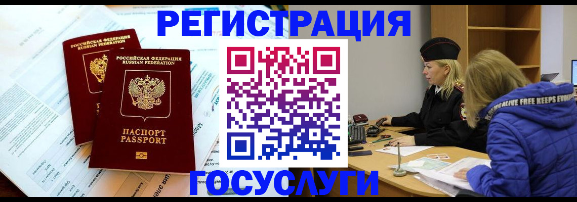 прописка поиск в Аргуне